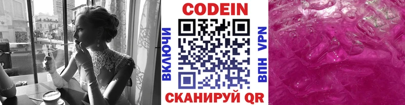 наркотики  Почеп  Codein напиток Lean (лин) 