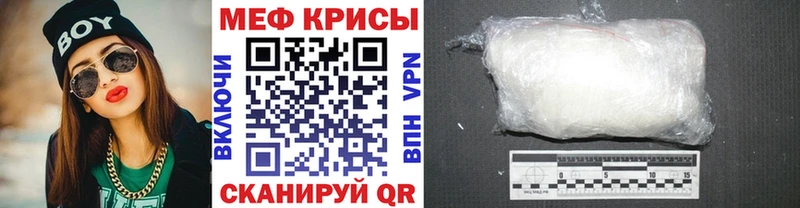 Мефедрон VHQ  даркнет состав  Почеп  купить закладку 