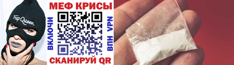 Мефедрон кристаллы Почеп