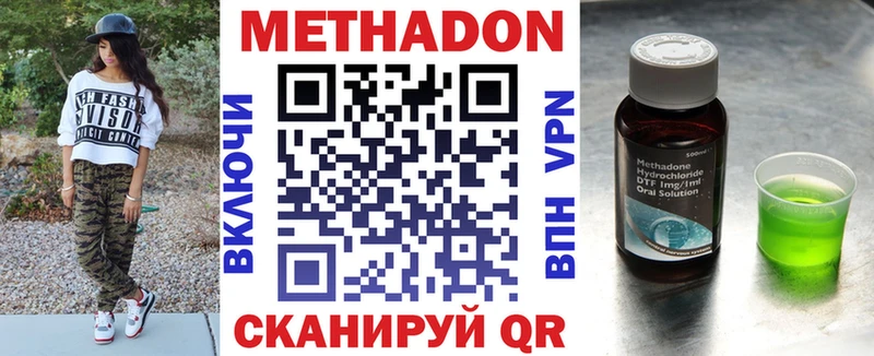 где купить наркотик  Почеп  МЕТАДОН VHQ 