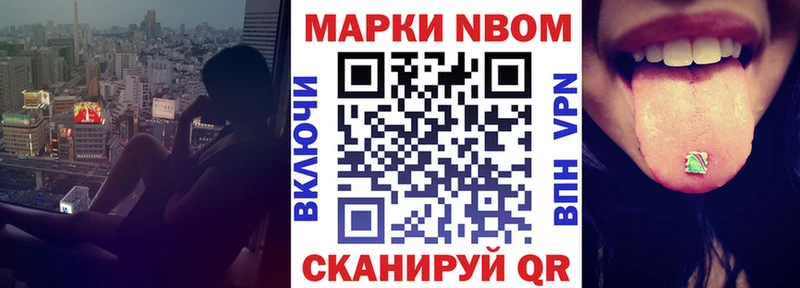MEGA как зайти  Почеп  Марки NBOMe 1,8мг 